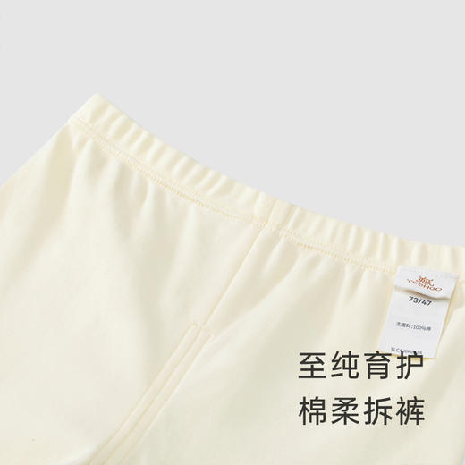 【商场同款】英氏儿童睡裤春秋款男女宝宝纯棉家居打底裤 商品图1