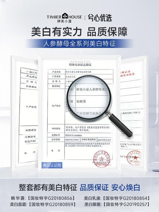 【燕姐推荐】婷美小屋人参酵母定制套装F 商品图4