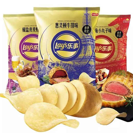 休闲零食 追剧休闲网红零食多口味可选  乐事薯片 商品图0