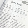 运动* 健康水平评估与运动方案设计方法 第8版 运动科学运动生理学运动前检查心肺适能测试肌肉适能测试柔韧性评估 商品缩略图4