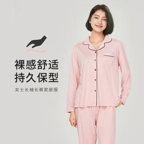 都市丽人26支CVC单面女士棉质薄款长袖长裤类家居服套装LH31E7