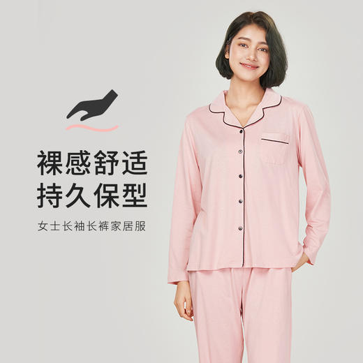 都市丽人26支CVC单面女士棉质薄款长袖长裤类家居服套装LH31E7 商品图0