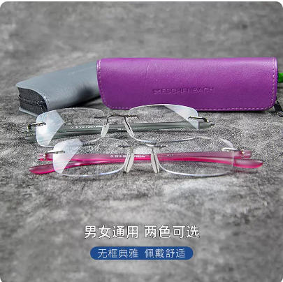 宜视宝ESCHENBACH弹性镜腿老花镜舒适简约优雅高清老人眼镜2913 商品图3