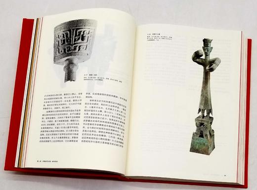 《中国艺术与文化》，精装，16开，[美]杜朴、文以诚著，湖南美术出版社2019年版，480页，定价258，售价129元。 商品图8