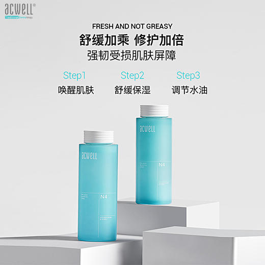 【限时折扣】Acwell艾珂薇新款水乳两件套（水160ml+乳140ml+洁面30ml） 商品图1