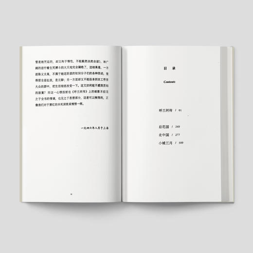 《呼兰河传》（萧红作品：她和她的黄金时代） 商品图2