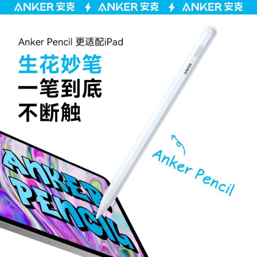 【热销】Anker安克适配apple pencil电容笔ipad触控笔防误触适用苹果ipadpencil触屏笔pro平板air手写笔 A7139 商品图6