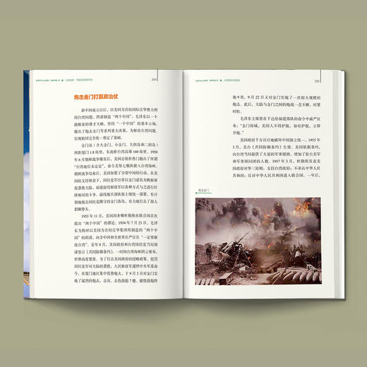 《火炮战神：弹道无痕撼天地》 商品图2