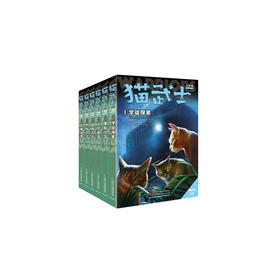 猫武士六部曲--暗影幻象（全6册）