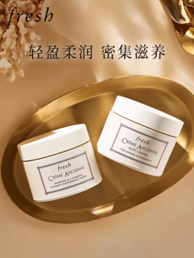 馥蕾诗Fresh古源致萃修护精华乳霜100ml【盒损】赠FRESH红茶精粹水