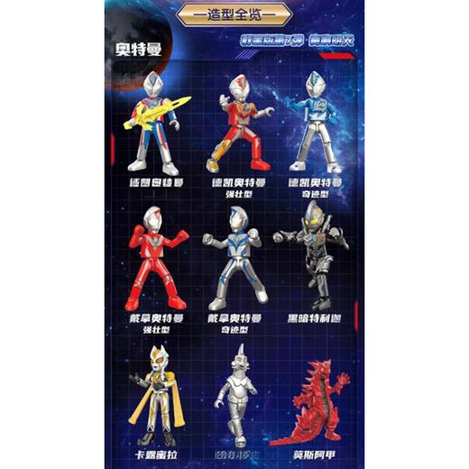 布鲁可 奥特曼积木人 群星版 GV-07 奏响明天 9只/盒 盲盒 商品图1