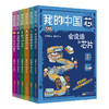 我的中国芯6册套装 商品缩略图0