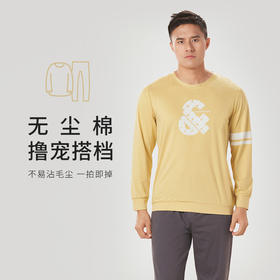 都市丽人都市锋尚舒适外出男士睡衣单面无尘棉棉质薄款长袖长裤类家居服套装FH32H9