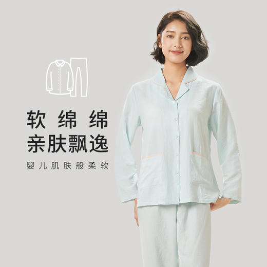 都市丽人软绵绵1.0女士梭织棉薄款长袖长裤类家居服套装LH30B9 商品图0