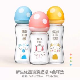 乐儿宝新生玻璃奶瓶160ml婴儿宽口径优晶瓶260ml