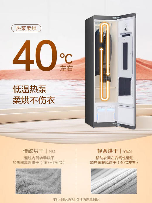 【Styler奂影系列】LG镜面蒸汽衣物护理机热泵烘干智能衣柜 S3MF 镜面黑 商品图1