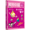 我的中国芯6册套装 商品缩略图5