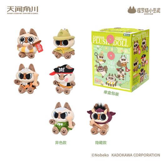 天闻角川 暹罗猫小豆泥 荒岛游记系列 4只/盒 盲盒 商品图1