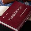 【绝版好书】金文詁林讀後記 商品缩略图1