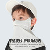 夏季儿童冰丝防晒面罩护眼角遮阳防紫外线露鼻披肩遮脸口罩 商品缩略图2