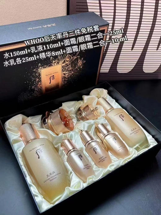 Whoo最新后天率丹套盒水乳面霜三件套 商品图0