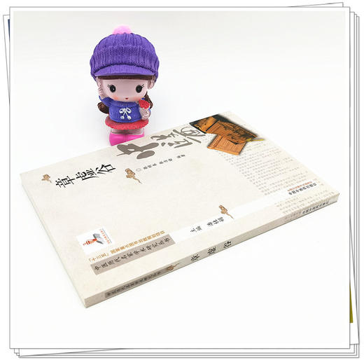 正版 现货【出版社直销】章虚谷（中医历代名家学术研究丛书）潘桂娟 主编 中国中医药出版社 中医临床 书籍 商品图3