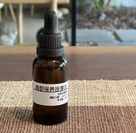胸部保养油 30ml