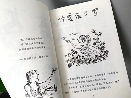 【世界文学瑰宝】《这才是孩子看得懂的莎士比亚》全16册|三大名家携手，实力打造，大人、小孩都能轻松读懂莎翁名著 商品图9