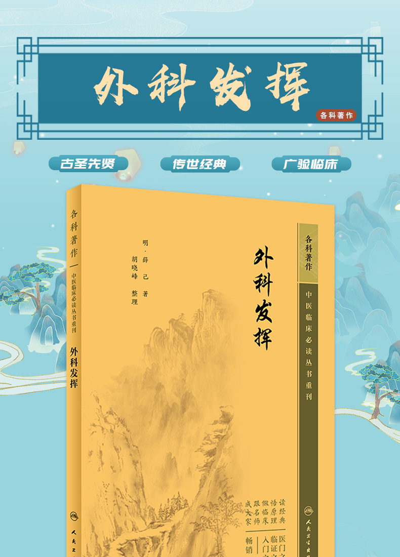 中医临床必读丛书_01.jpg
