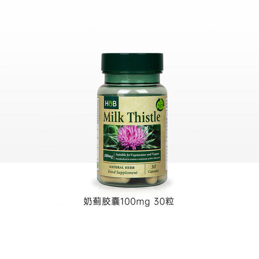 【含税】英国HOLLAND&BARRETT荷柏瑞奶蓟胶囊100mg30粒 商品图0