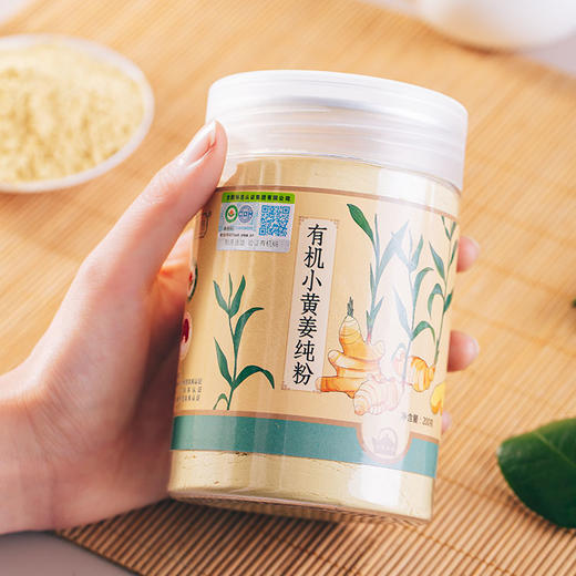 【买1赠1】云上古传有机小黄姜纯粉 200g/罐 商品图1
