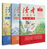 读者(习作指导、习作素材、美文鉴赏)共3册  3-6年级 商品缩略图3