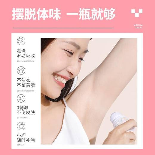 妮维雅- 抑汗香体滚珠止汗露 男士女士多款任选爽身走珠液 50ml 商品图4