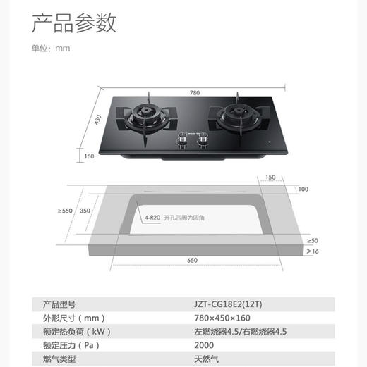 卡萨帝（Casarte）燃气灶 JZT-CG18E2(12T) 商品图13