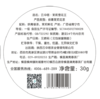 不干胶-茉莉雪花王30g罐底 商品缩略图0