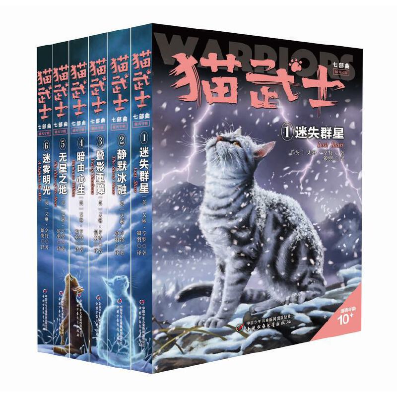 猫武士七部曲破灭守则（全6册） 亚马逊网站五星级畅销书 欧美销售突破1000万套 曾长期占据台湾及东亚其他地区童书畅销榜榜首 阿里影业已花重金购买其电影改编权