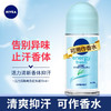 妮维雅- 抑汗香体滚珠止汗露 男士女士多款任选爽身走珠液 50ml 商品缩略图2