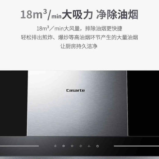 卡萨帝（Casarte）烟机 CXW-200-CT16EG(S) 商品图11