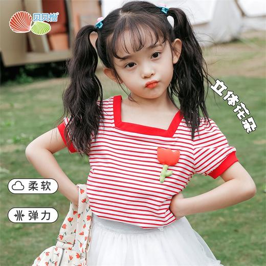 贝贝怡女童短袖立体小花T恤夏季新款中小童条纹纯棉宽松儿童上衣 商品图0