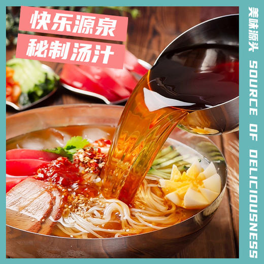 食尚小熊冷面(梅河)380g/袋*5袋/10袋 商品图2