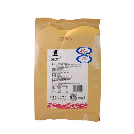 【助农】新疆天莱香牛风干牛肉原味/香辣味200g 商品图3