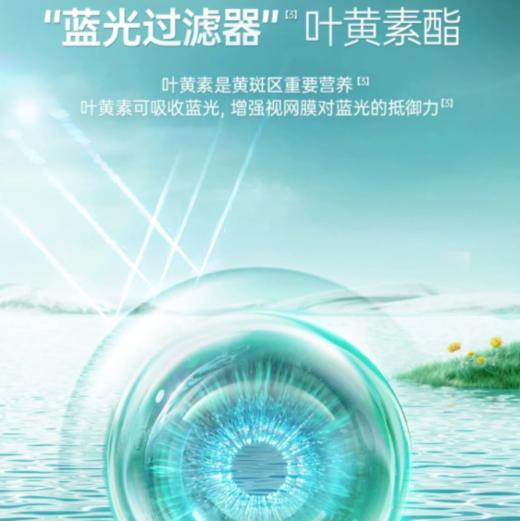 【618会员提前购】汤臣倍健 健视佳 越橘叶黄素专利护眼胶囊 成人儿童护眼 商品图4