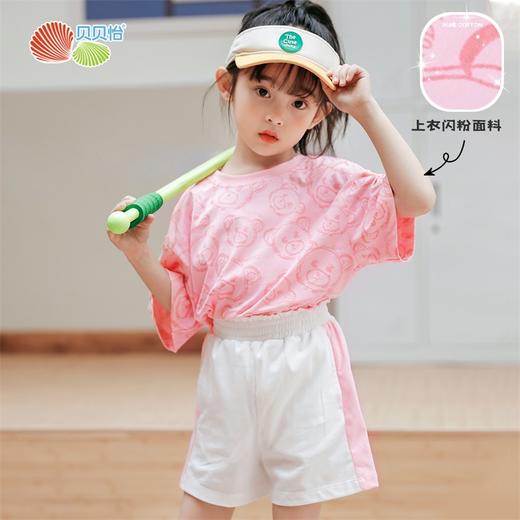 贝贝怡童装印闪粉小熊满印T恤套装女童夏季运动风短袖短裤2件套 商品图1