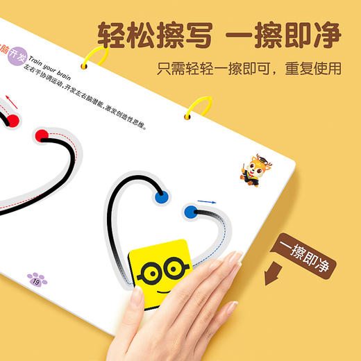 钉小鹿幼儿控笔可擦训练卡 商品图3