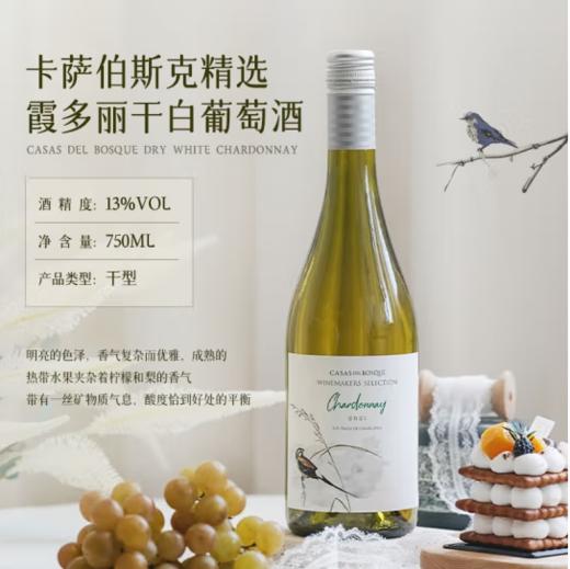 【连续4年全球TOP50葡萄园】卡萨博斯克精选霞多丽干白葡萄酒 智利原瓶进口 13%vol 商品图3