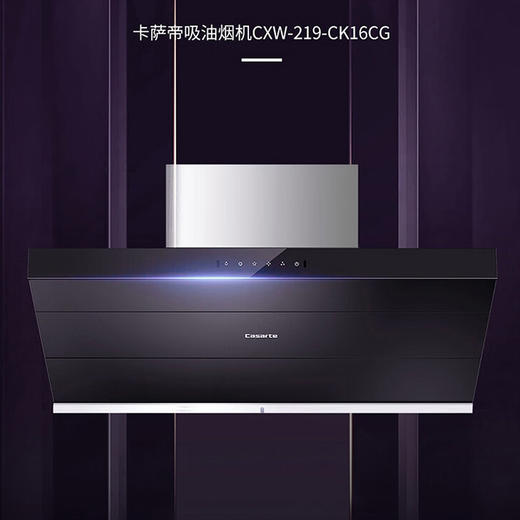 卡萨帝（Casarte）烟机 CXW-219-CK16CG 商品图0