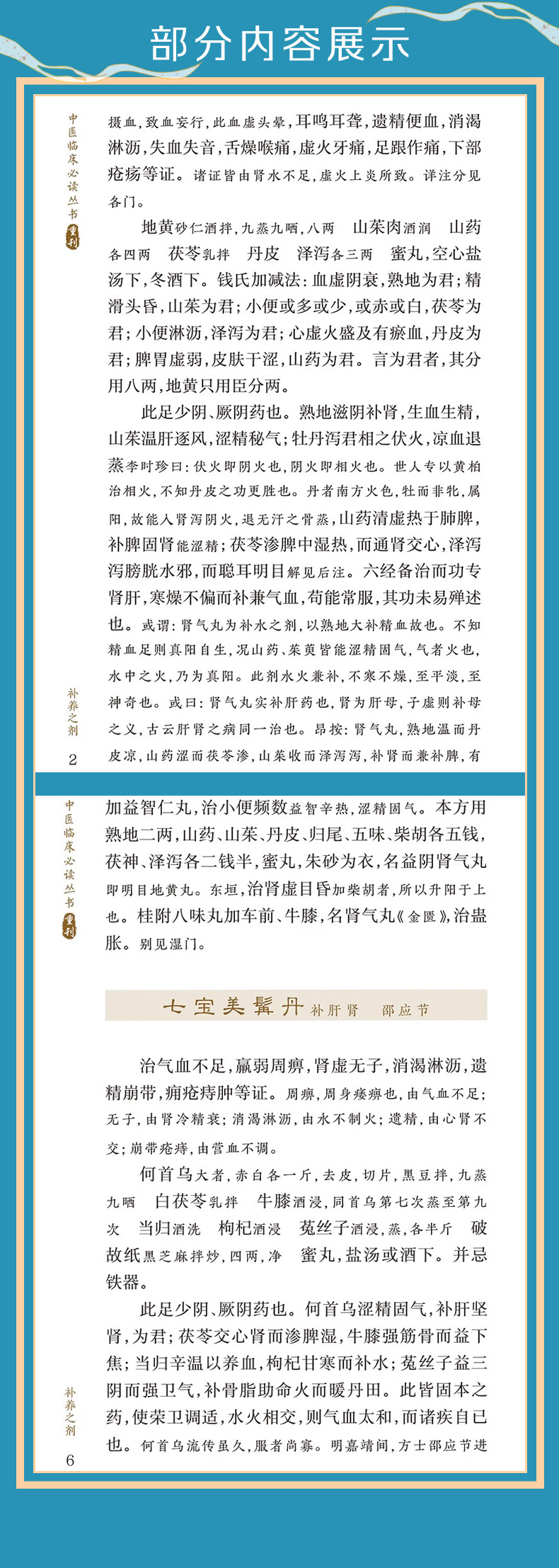 中医模板_05.jpg