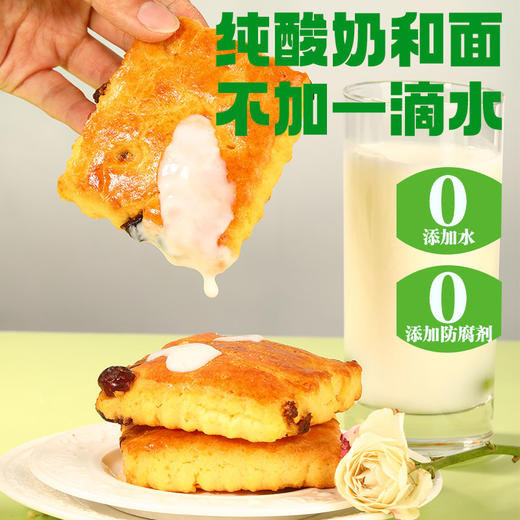 海鹏昭君优格蔓越莓酸奶小饼伴手礼 商品图4