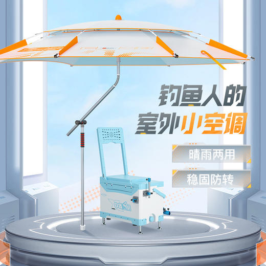佳钓尼重磅新品橙小白拐杖伞轻便遮阳钓鱼加厚防晒垂钓遮阳抗风 商品图0