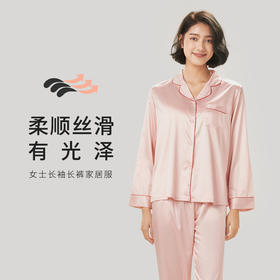 都市丽人好睡好眠女士睡衣哑光弹力色丁丝质薄款长袖长裤类家居服套装新年本命年红品LH30C5
